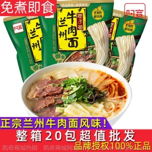 阿宽兰州牛肉面5包拉面速食免煮宵夜非油炸红烧方便面袋装泡面