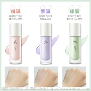 美康粉黛隔离霜妆前乳打底保湿学生提亮肤色遮瑕妆前补水隔离bb霜