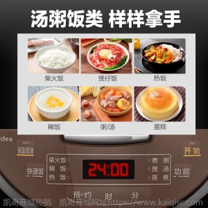 【5L大容量】美的电饭煲家用智能预约柴火饭不沾锅电饭锅50lS111