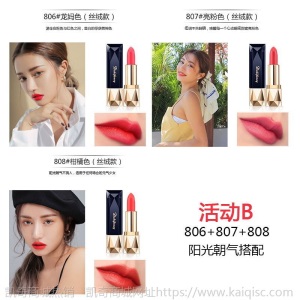 李佳琪推荐蓝宝石口红不掉色保湿滋润防水平价显白防水网红同款