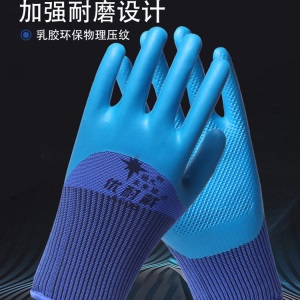 正品优耐戴a688手套劳保乳胶胶皮耐磨王工作防滑防水工地耐用批发