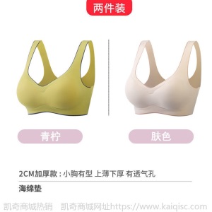 撞色系列泰国乳胶内衣女无痕无钢圈聚拢运动背心收副乳睡眠文胸罩