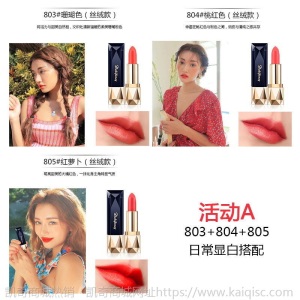 李佳琪推荐蓝宝石口红不掉色保湿滋润防水平价显白防水网红同款