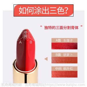 【一支三色】高颜值口红不掉色持久滋润防水显白不沾杯学生3.8g