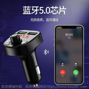 车载MP3播放器汽车蓝牙接收器免提手机导航通话双usb快充汽车用品