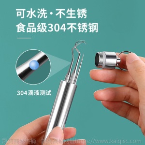 304不锈钢牙签套装筒家用高档剔牙神器棒随身便携式牙缝清洁工具