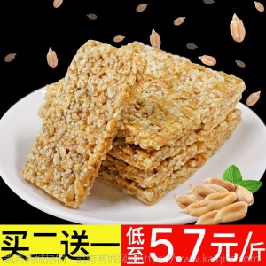 【5斤更实惠】瓜子酥瓜子酥糖瓜子仁酥葵花籽酥糖果批发100g-5斤