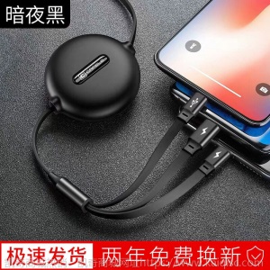 一拖三数据线三合一充电线器快充手机苹果安卓华为伸缩车载多功能