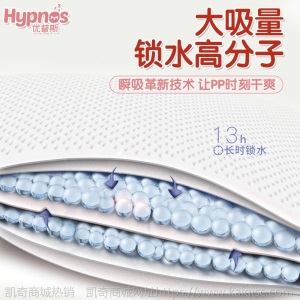 【夏季热销】优普斯进口材料纸尿裤拉拉裤大吸收尿不湿不侧漏清爽