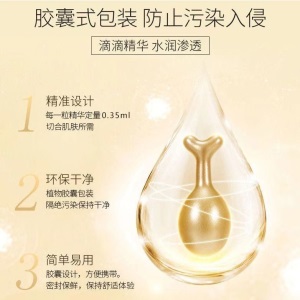 羊胎素补水修复去红血丝皱纹淡斑美白抗皱紧致脸部收缩毛孔精华液