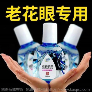 最快2天【摘掉近视镜】近视眼药水抗疲劳干涩近视改善视力下降