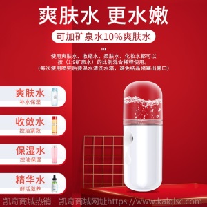 邦洋补水仪纳米喷雾仪脸部补水加湿喷器随身便携充电小型加湿神器