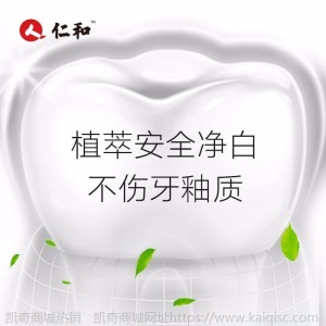 仁和洗白牙粉美白去黄口臭牙膏牙齿去烟渍牙结石牙垢亮白牙齿神器