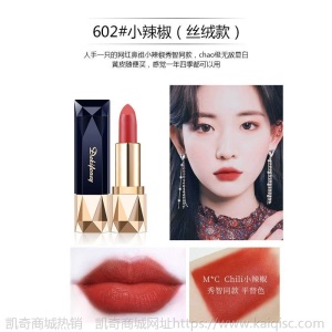 李佳琪推荐蓝宝石口红不掉色保湿滋润防水平价显白防水网红同款