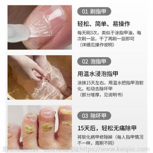 [买2送1]廖生堂灰甲修复液去灰指甲手足灰指甲专用美甲亮甲正品