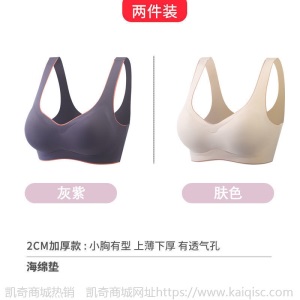 撞色系列泰国乳胶内衣女无痕无钢圈聚拢运动背心收副乳睡眠文胸罩