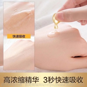羊胎素补水修复去红血丝皱纹淡斑美白抗皱紧致脸部收缩毛孔精华液