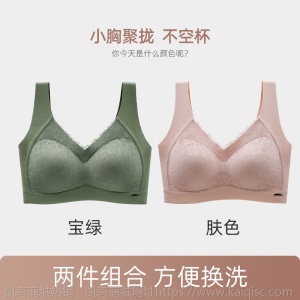 泰国乳胶无痕美背内衣女无钢圈蕾丝性感文胸防下垂运动背心式胸罩