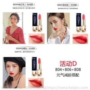 李佳琪推荐蓝宝石口红不掉色保湿滋润防水平价显白防水网红同款