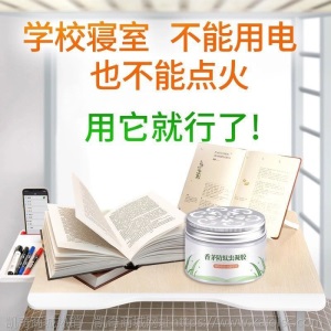 香茅防蚊虫凝胶蚊香液孕妇婴儿无味家用驱虫灭蚊家用室内驱蚊神器