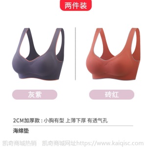 撞色系列泰国乳胶内衣女无痕无钢圈聚拢运动背心收副乳睡眠文胸罩