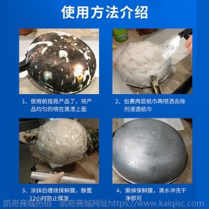 锅底重黑垢清洁剂铁锅去油污厨房洗刷锅神器不锈钢除锈清洁膏强力