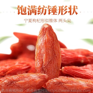 宁夏农家特级头茬新货罐装红枸杞子500g泡水泡茶正品批发100g250g