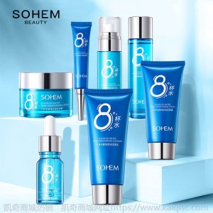 正品八杯水护肤品九件套装补水保湿控油收缩毛孔美白水乳化妆品女【3月15日发完】
