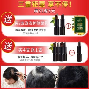 【孕妇可用】一次性染发笔棒女口红式临时遮盖染发膏纯植物染发剂