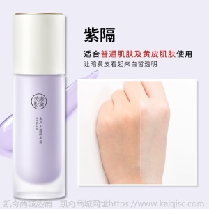 美康粉黛隔离霜妆前乳打底保湿学生提亮肤色遮瑕妆前补水隔离bb霜