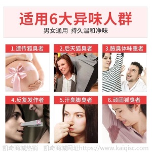 郁露狐臭净异味遗传腋下止汗露粉喷雾正品永久学生根男女专除用液