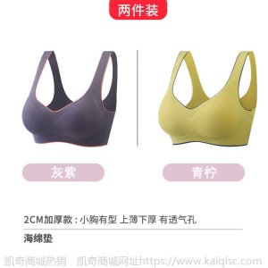 撞色系列泰国乳胶内衣女无痕无钢圈聚拢运动背心收副乳睡眠文胸罩