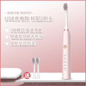 电动牙刷超声波充电式成人软毛儿童家用防水静音全自动牙刷美白