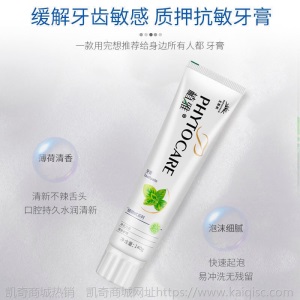 正品无限极植雅牙膏美白口气清新洁白亮齿去黄牙抗敏口臭防蛀牙