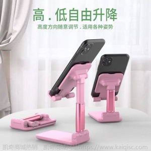 手机桌面支架网红折叠iPad懒人通用型直播多功能便携电视可充电
