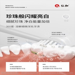仁和洗白牙粉美白去黄口臭牙膏牙齿去烟渍牙结石牙垢亮白牙齿神器