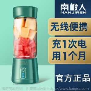 南极人果蔬榨汁机便携式家用鲜果小型充电学生榨汁杯迷你炸果汁机