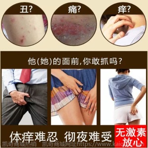 苗药止痒膏快速止痒皮肤湿疹膏过敏皮肤瘙痒抑菌消毒止痒药膏20g