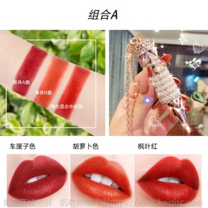 女王权杖三色口红唇膏唇釉不掉色滋润不沾杯防水显白学生网红同款