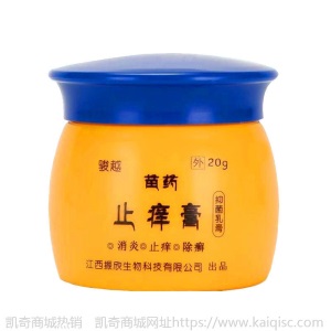 苗药止痒膏快速止痒皮肤湿疹膏过敏皮肤瘙痒抑菌消毒止痒药膏20g