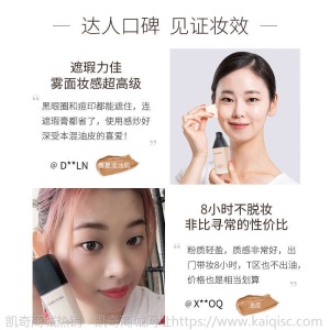 美肤宝粉底液控油遮瑕不卡粉持久美白不脱妆BB霜防水防汗学生女