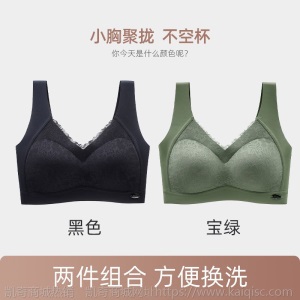泰国乳胶无痕美背内衣女无钢圈蕾丝性感文胸防下垂运动背心式胸罩