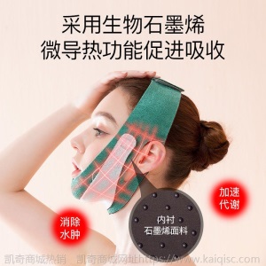 【V脸塑形】正品石墨烯瘦脸绷带神器瘦咬肌双下巴提拉紧致法令纹