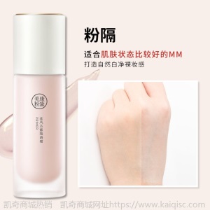 美康粉黛隔离霜妆前乳打底保湿学生提亮肤色遮瑕妆前补水隔离bb霜