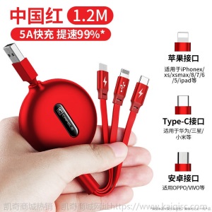 一拖三数据线三合一充电线器快充手机苹果安卓华为伸缩车载多功能