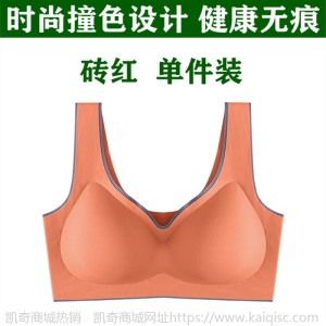 无痕抹胸内衣女士性感美背心内衣女学生韩版裹胸聚拢文胸罩无钢圈