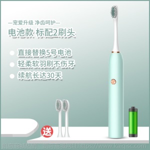 电动牙刷超声波充电式成人软毛儿童家用防水静音全自动牙刷美白