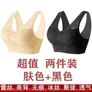 薄款冰丝无痕美背文胸一体无钢圈抹胸罩女内衣女学生韩版聚拢裹胸