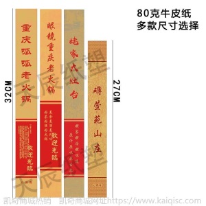 定制定做筷套筷子套一次性包装纸中餐火锅餐饮餐厅酒店印刷logo【3月20日发完】
