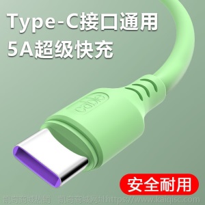 5A超级快充Typec数据线适用vivo魅族小米华为手机安卓闪充充电线